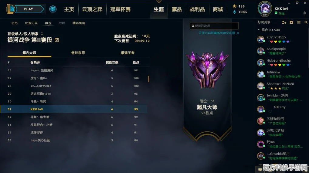 重装上阵建造大师，掌握优势，称霸星弈台
