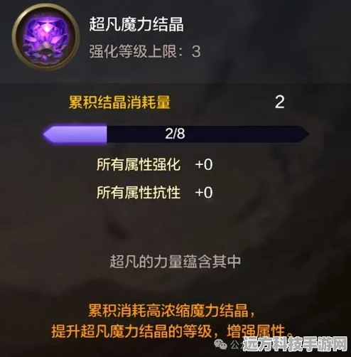 DNF手游魔力强化深度剖析，解锁顶级强化技巧