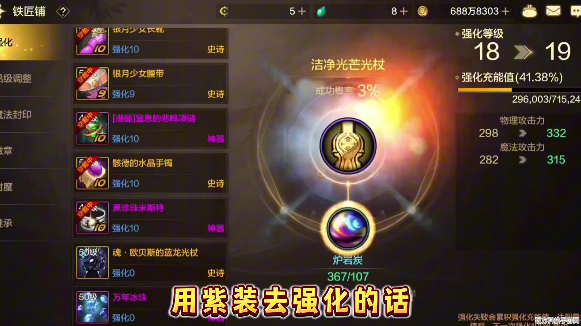DNF手游魔力强化深度剖析，解锁顶级强化技巧
