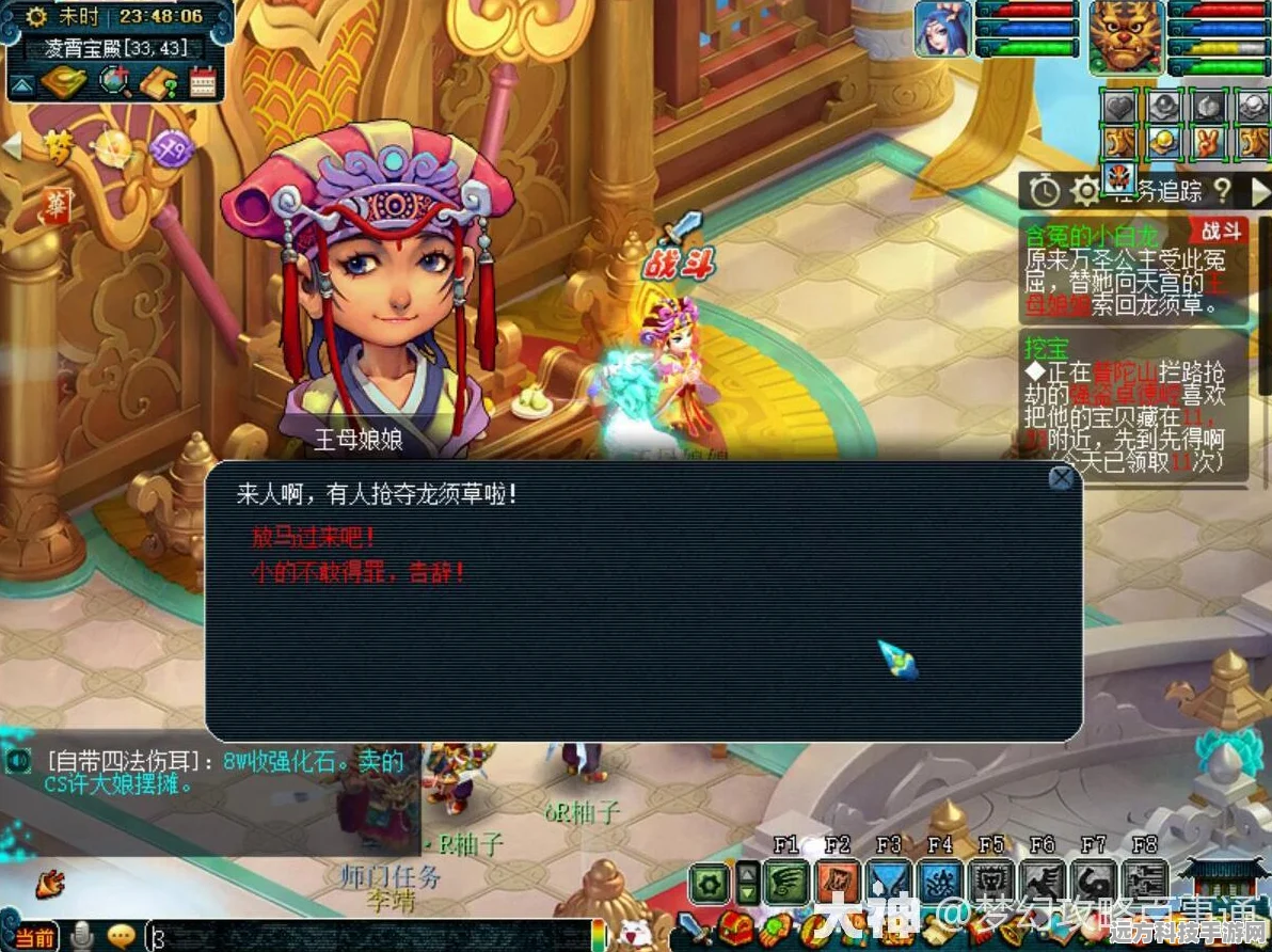 梦幻西游75级剧情全攻略，揭秘含冤小白龙任务