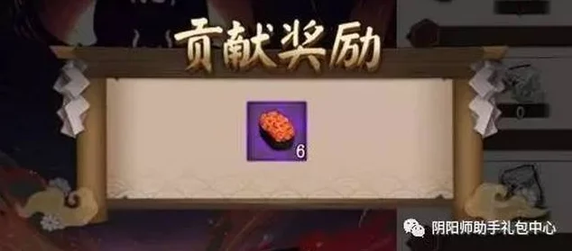 阴阳师手游业原火副本卷轴获取全攻略