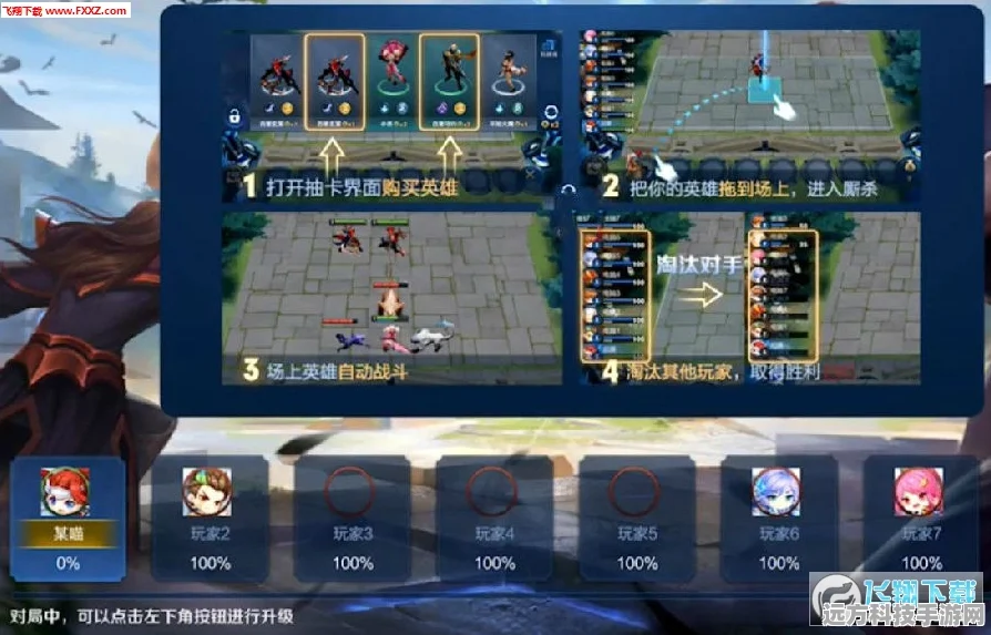 荣耀远征，沉浸式多人战略新体验，等你来战！