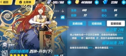 崩坏3，人之律者圣痕搭配全攻略