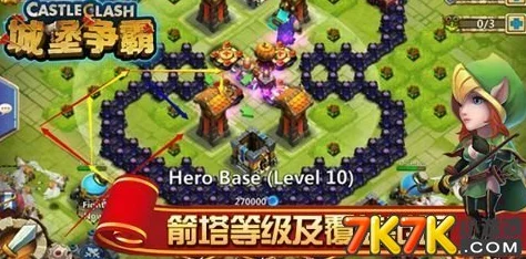 城堡争霸，箭塔布局的艺术，解锁制胜新篇章