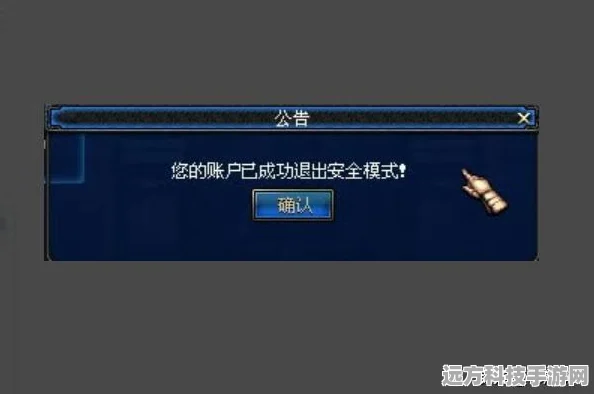 DNF安全模式移除全攻略，轻松恢复游戏自由