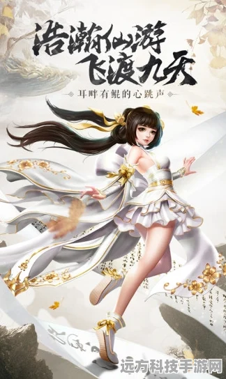 幻舞玲珑震撼登场，仙侠冒险之旅等你来启航
