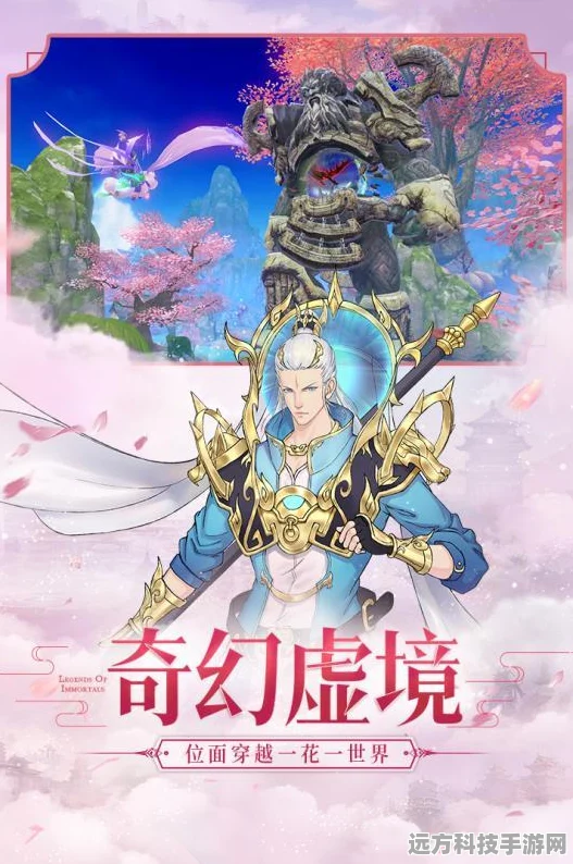 幻舞玲珑震撼登场，仙侠冒险之旅等你来启航