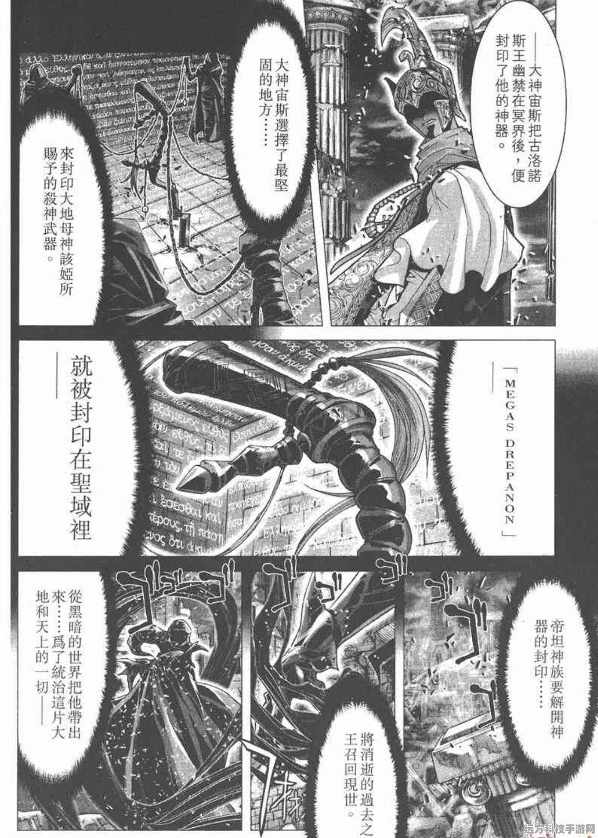 太古神王2众神觉醒，探索无界，冒险由你定义！