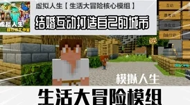 我的世界美食模组大揭秘，打造舌尖上的像素世界