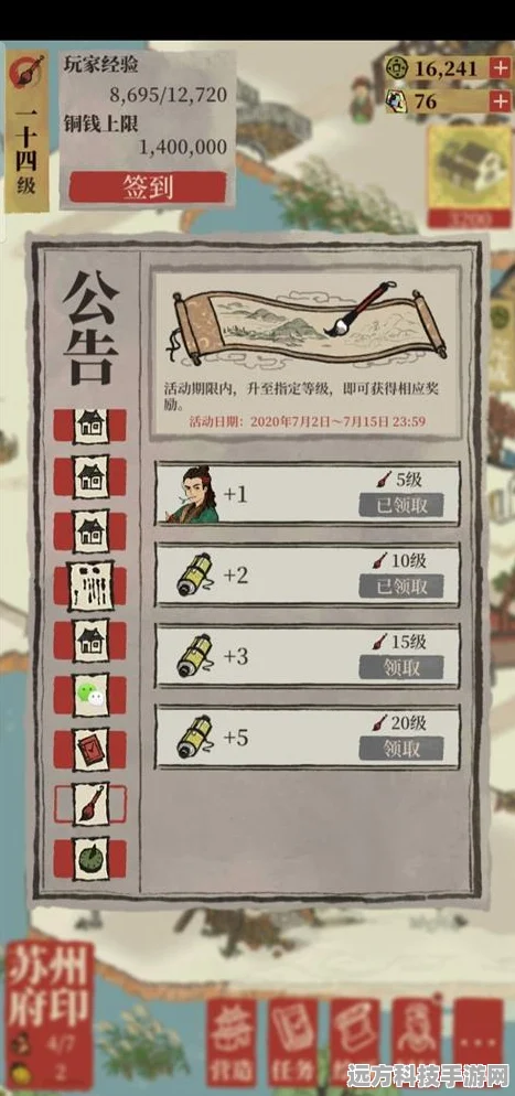 江南百景图农牧高手进阶，解锁农牧角色技能秘籍