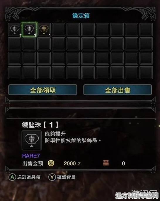 怪物猎人世界，高效刷珠技巧大揭秘