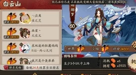 阴阳师斗技新视角，烟烟罗中速半控型输出的制胜之道