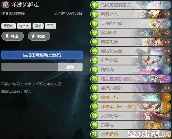 旅法师营地助你轻松复制影之诗卡组