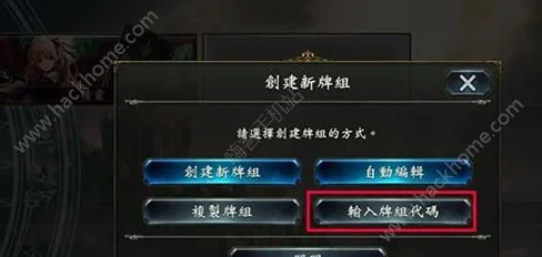 旅法师营地助你轻松复制影之诗卡组
