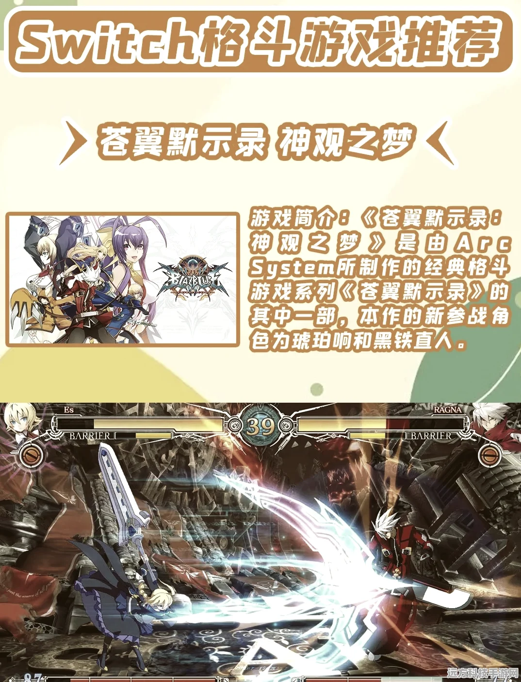 地下城与勇士决斗Switch版震撼来袭，格斗盛宴不容错过！