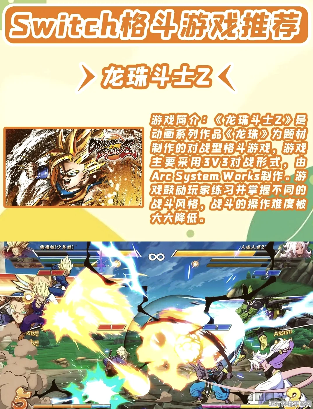 地下城与勇士决斗Switch版震撼来袭，格斗盛宴不容错过！