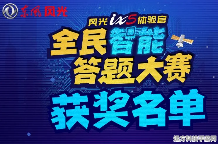 昊天答题风靡全网，挑战你的智慧极限！
