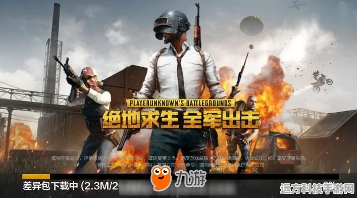 绝地求生全军出击，按键设置全攻略，助你战场称雄