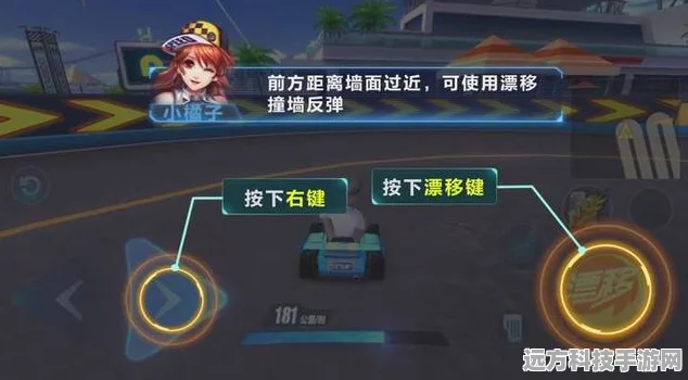 QQ飞车手游，漂移撞墙反弹技巧深度解析与实战攻略