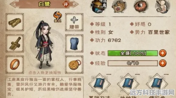 烟雨江湖飞燕轻身术，获取与修炼全揭秘