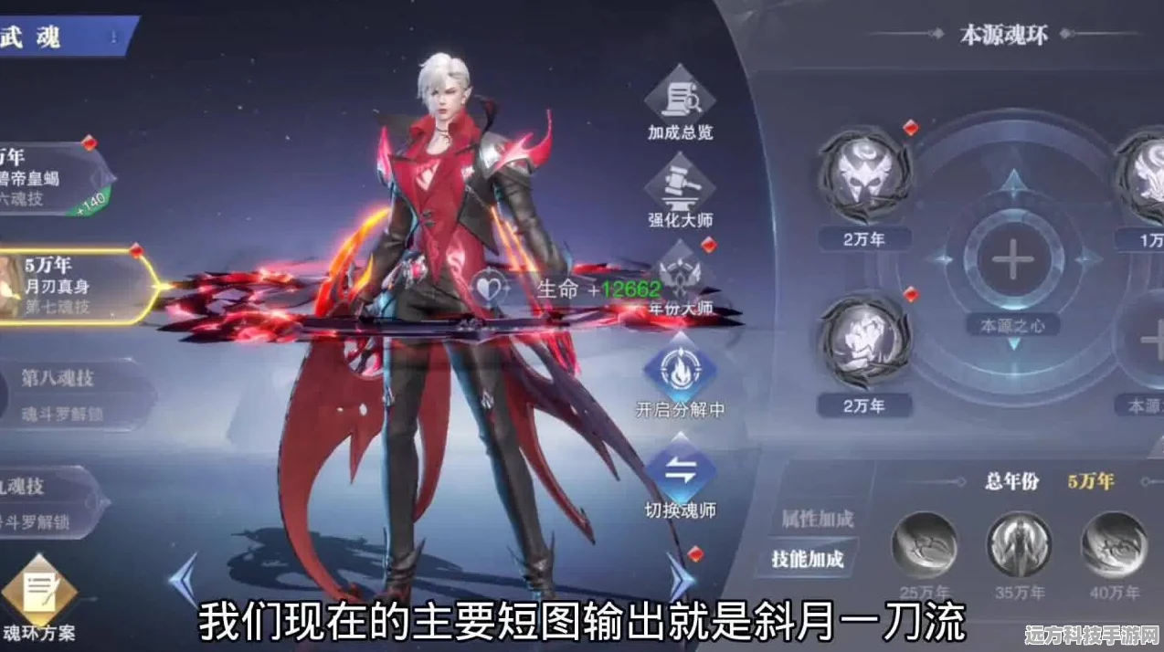 斗罗大陆魂师对决，邪月叠月刃技巧全揭秘