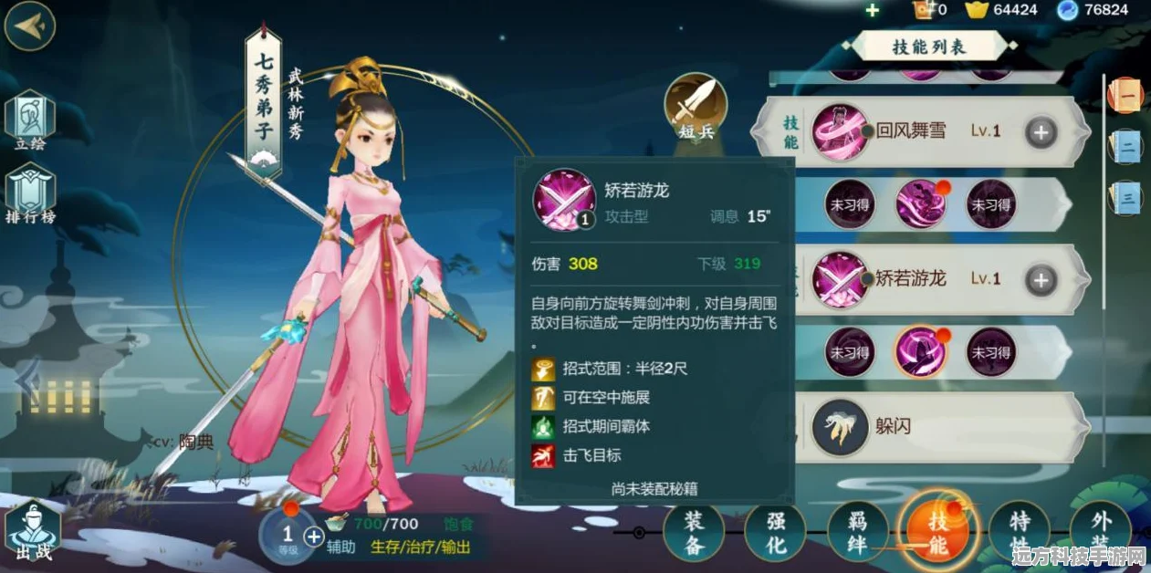 七秀PVP全攻略，解锁剑网3指尖江湖中的战斗艺术