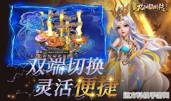 一剑九仙震撼登场，沉浸式玄幻仙侠竞技新体验