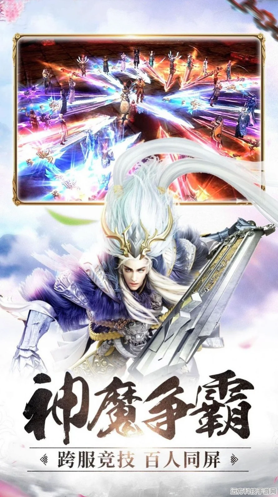 一剑九仙震撼登场，沉浸式玄幻仙侠竞技新体验