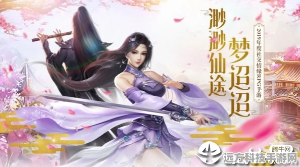 一剑九仙震撼登场，沉浸式玄幻仙侠竞技新体验