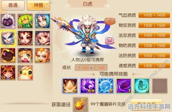 梦幻诛仙手游魔兽青龙深度剖析，实用性与玩法全解析