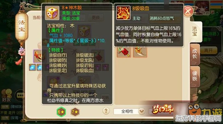 梦幻诛仙手游魔兽青龙深度剖析，实用性与玩法全解析