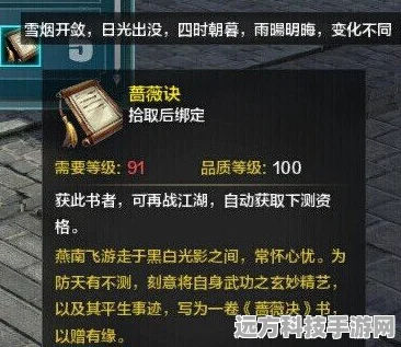 天涯明月刀手游藏珍令，解锁珍稀道具的钥匙