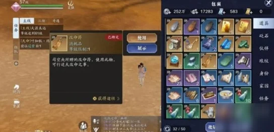天涯明月刀手游藏珍令，解锁珍稀道具的钥匙