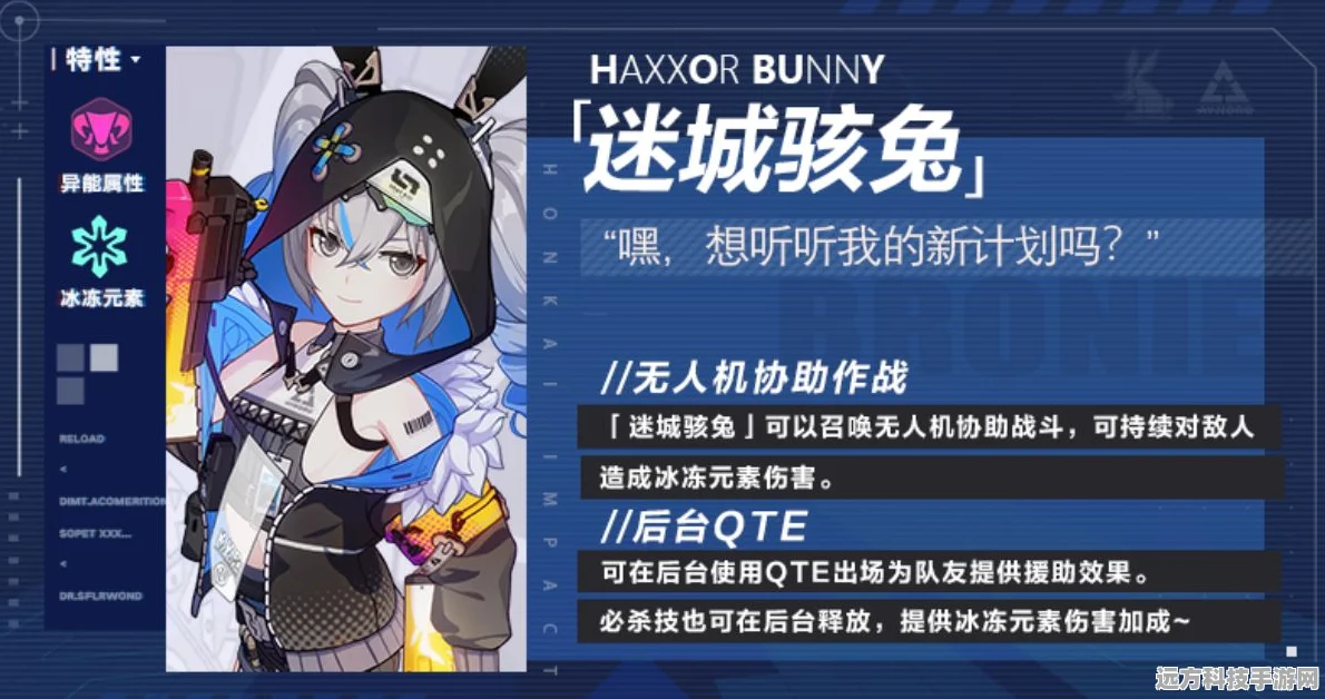 崩坏3迷城骇兔武器选择深度剖析全攻略