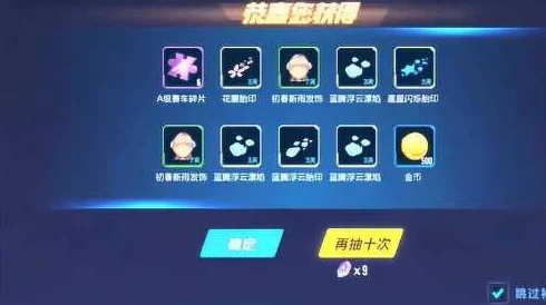 QQ飞车嫩草料解锁惊喜，探索未知道具新玩法
