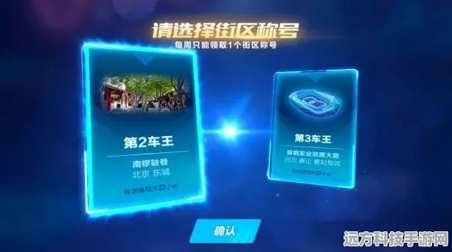 QQ飞车嫩草料解锁惊喜，探索未知道具新玩法
