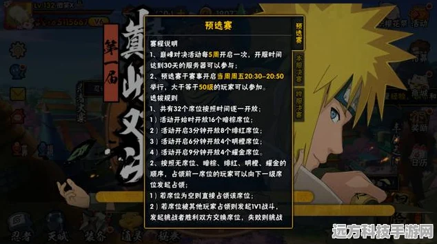 火影忍者手游深度探索，女忍者忍耐试炼，智慧与毅力的巅峰对决