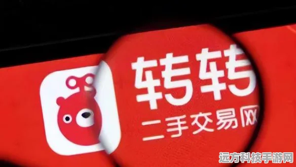 转转自由交易，手游玩家卖号的安心之选？