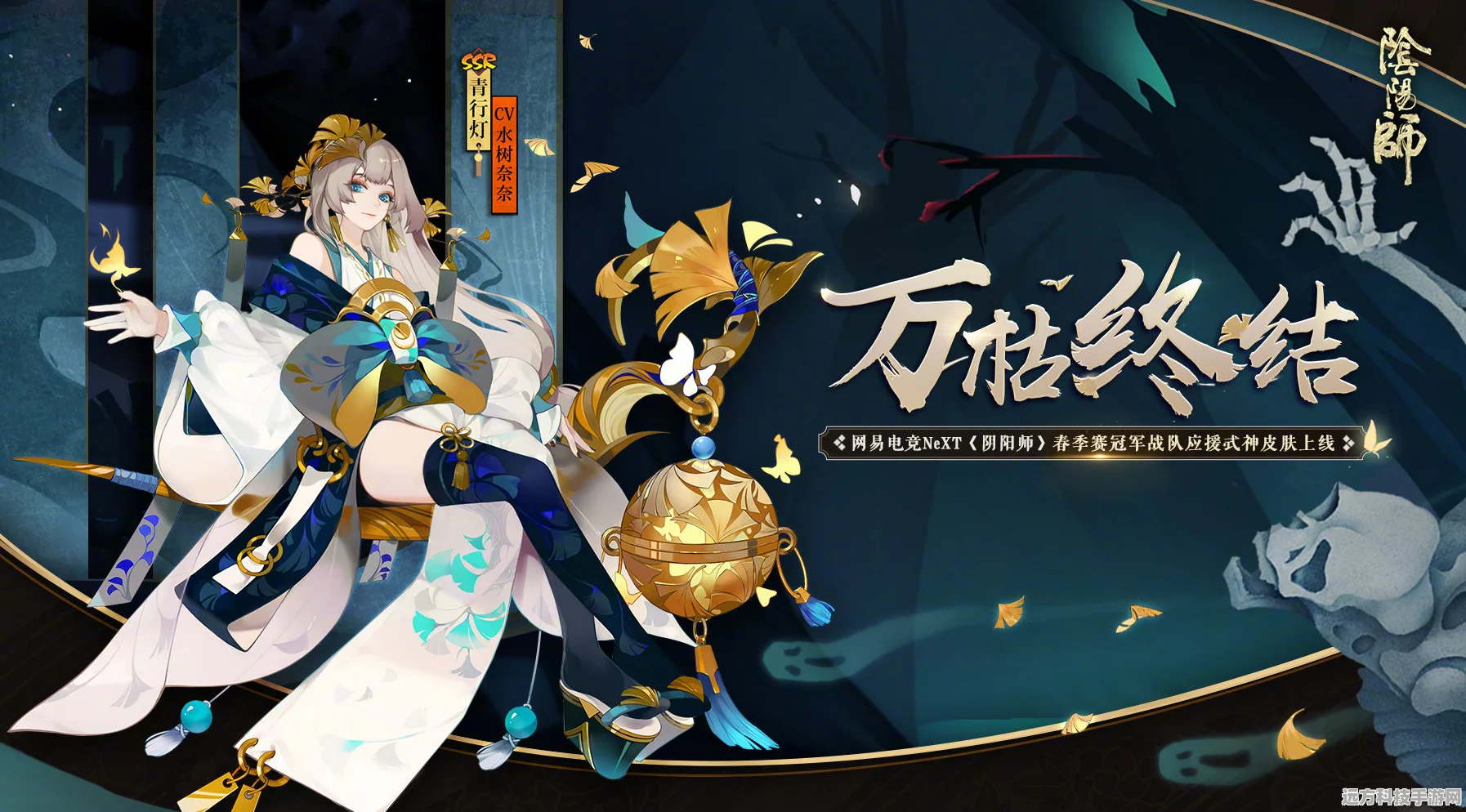 阴阳师萤草白絮云棉皮肤，冬日暖阳下的治愈美学