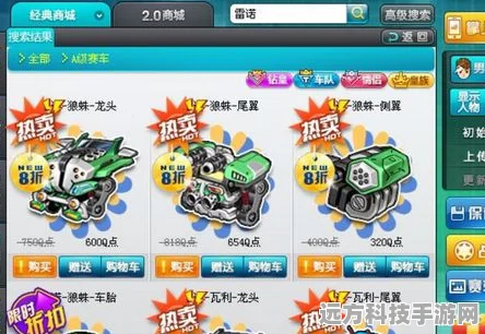 QQ飞车雷诺升级攻略，打造羊年专属性能