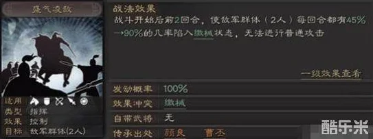 颜良雄风再起，三国志·战略版颜良战法与阵容搭配全攻略