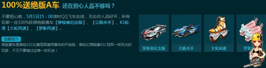 QQ飞车，解锁绝版A车代码的终极秘籍