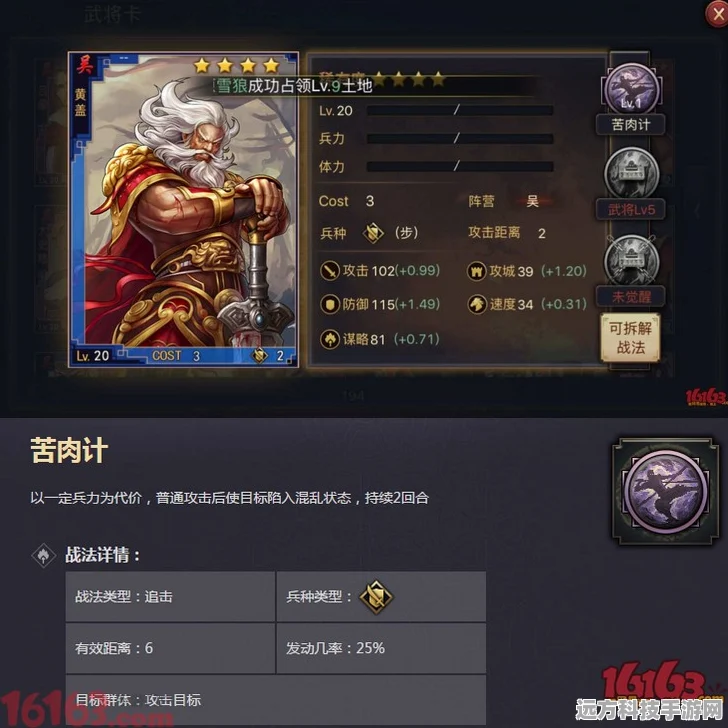 率土之滨拆迁队武将搭配全攻略