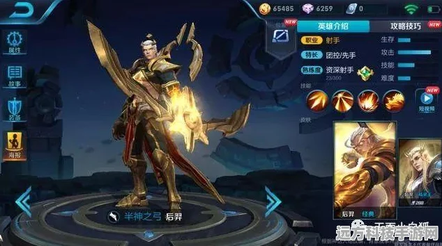 王者荣耀重做后羿一秒十几箭，最强出装攻略来袭！