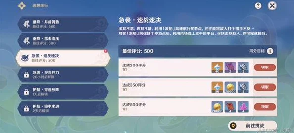 原神最新活动追想练行全攻略，助你轻松赢取丰厚奖励