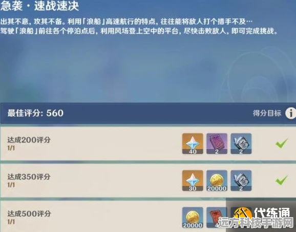 原神最新活动追想练行全攻略，助你轻松赢取丰厚奖励