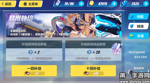 崩坏3新版本震撼上线，装备补给全面开放，稀有神器等你抽取！