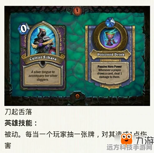 炉石传说深度解析，酷虐侍僧角色与资源管理实战