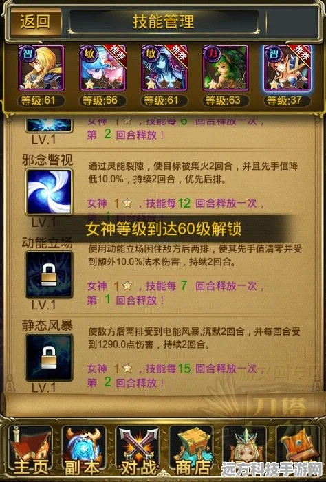 刀塔女神，解锁快速升级秘籍，助你驰骋战场