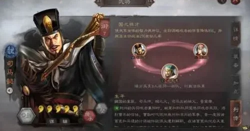 三国志战略版司马懿性能与实战应用全解析